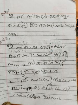 19367-MLP-KUNJ-FATHIMA SAJA.resized.jpg