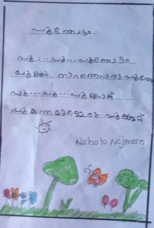 19608-MLP-KUNJ-NAHALA NAJMEEN.jpg