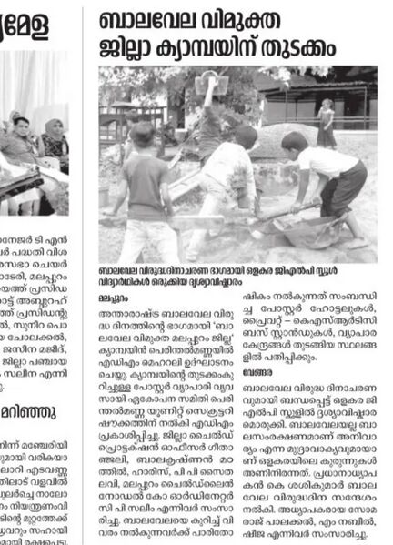 പ്രമാണം:19833-Samoohyam 305.jpg