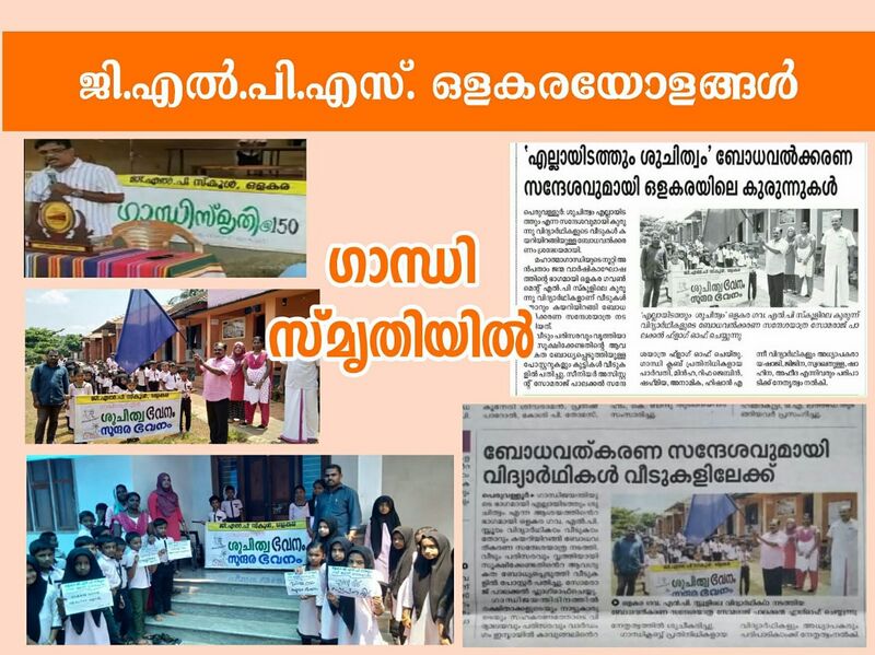 പ്രമാണം:19833 Shujithwam 3.jpg