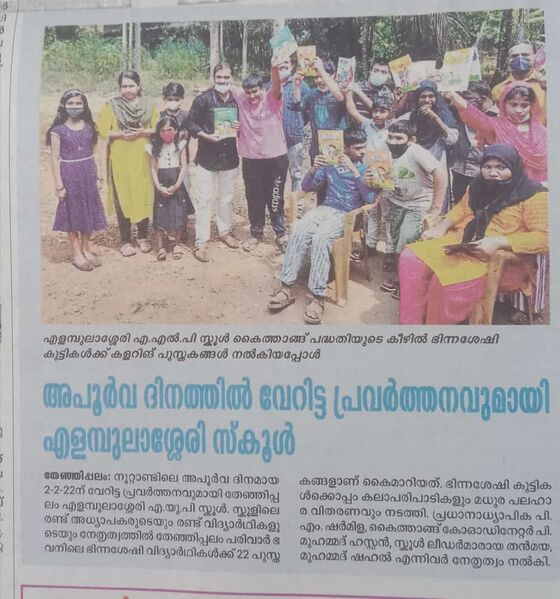 പ്രമാണം:19852-0 (15).jpeg