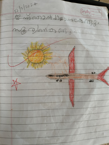 പ്രമാണം:19865 AUPS KUNJU FATHIMALIYA.png