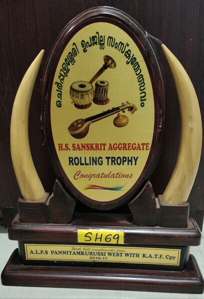 പ്രമാണം:20042 Sanskrit.jpg