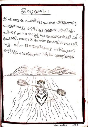 20414-PKD-KUNJ-SHIVADHA SUDEEP.jpeg