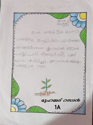 20651-PKD-KUNJ-MUHAMMED RAZAN.jpeg