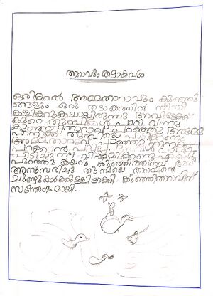 22053-TSR-KUNJ-SIVA KARTHIK,jpg.jpeg