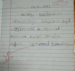 22229-TSR-KUNJU-JUVAN P V.jpg