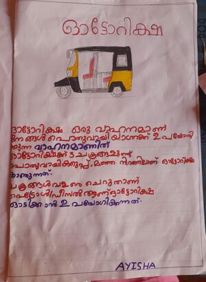 23343-TSR-KUNJ-AYISHA M M.jpg