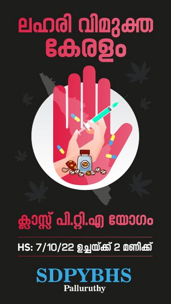 പ്രമാണം:26056 lmkposter.jpg