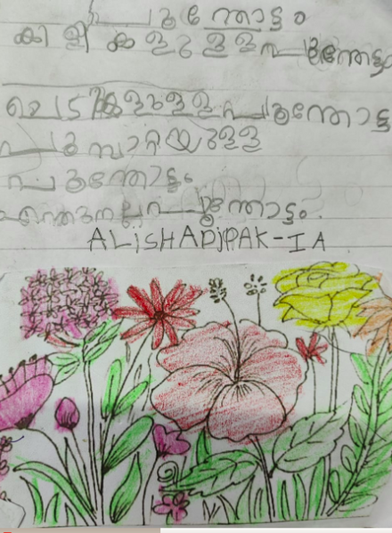 പ്രമാണം:26216-EKM -AlishaDipak.png