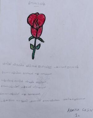 29213-IDK-KUNJ-ADRIKA SAJIN.jpeg