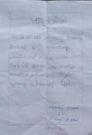 32224-KTM-KUNJ-SIDHARTH ARUN.jpeg