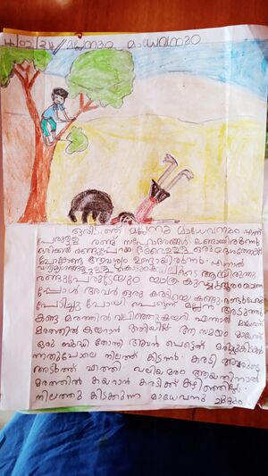 32314-KTM-KUNJ-SIVADA V R.jpg