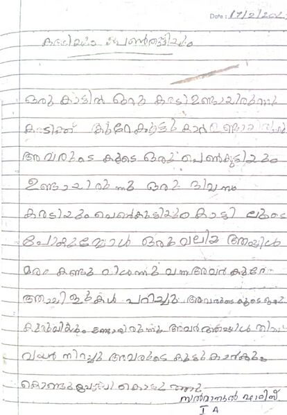 പ്രമാണം:34213-ALP-KUNJ-1A-04.jpg