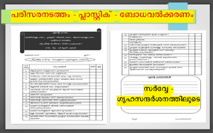 37259 survey1 parisara nadatham1.png