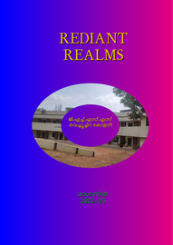 ’’’REDIANT REALMS'’’ -- ഗവ.എച്ച്.എസ്.എസ് വെച്ചൂച്ചിറ കോളനി