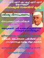 14:02, 10 ഫെബ്രുവരി 2022-ലെ പതിപ്പിന്റെ ലഘുചിത്രം