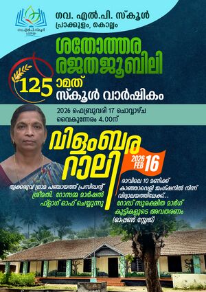 41409 125th Anniversary notice 4.jpg