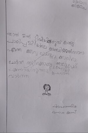 41609-KLM-KUNJ-NIDHA FATHIMA.jpg