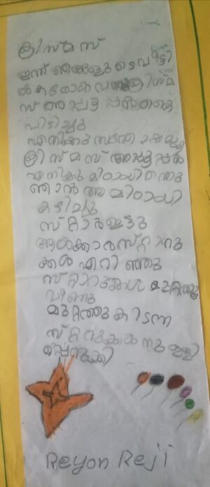 41644-KLM-KUNJ-REYON REJI.jpeg