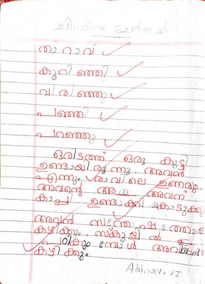 44228-TVM-KUNJ-ABHINAV (2).jpg