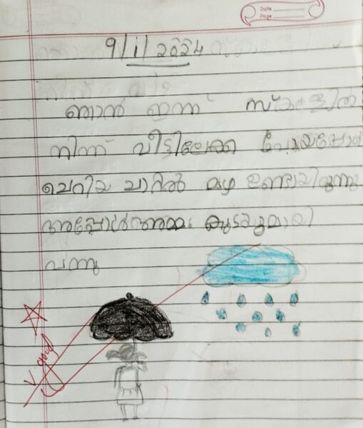 പ്രമാണം:46017-ALP-KUNJ-DRISHYA S.jpg