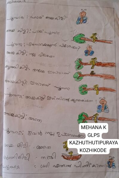 പ്രമാണം:47309-KKD-KUNJ-MEHANA K.jpeg