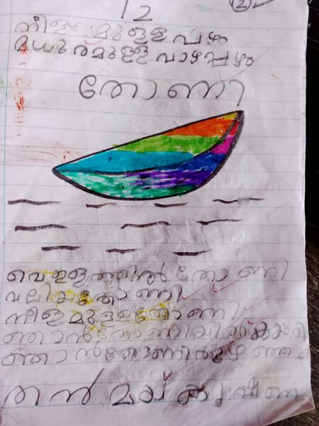 പ്രമാണം:47541-KKD-KUNJ-THANMAY KRISHNA P.jpeg