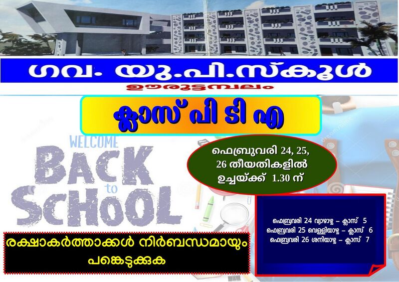 പ്രമാണം:Class PTA44354.jpeg