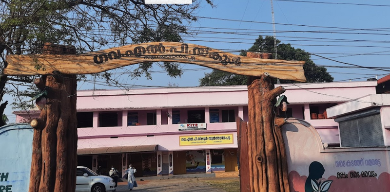 പ്രമാണം:KITEDTOFFICE 2023.png