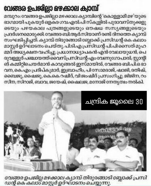 പ്രമാണം:PicsArt 12-04-02.47.12.jpg