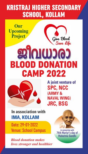 പ്രമാണം:Spc ncc.jpg