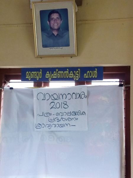 പ്രമാണം:Vayana 3.jpg