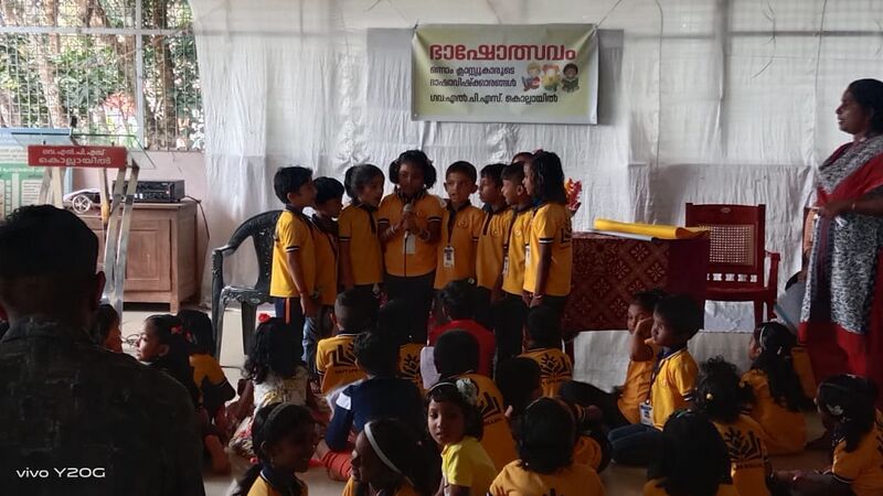 പ്രമാണം:ഭാഷോത്സവം 1.jpg