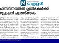14:44, 16 ഡിസംബർ 2022-ലെ പതിപ്പിന്റെ ലഘുചിത്രം