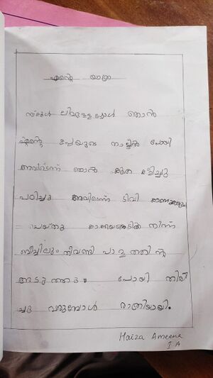 15074 WYD KUNJ HAINA AMEENA.jpeg