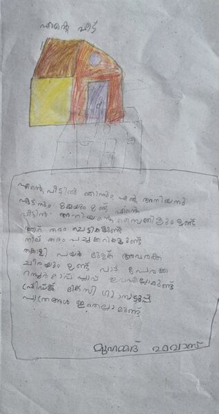 പ്രമാണം:15077-WYD-KUNJ- MUHAMMED FAVAS.jpg