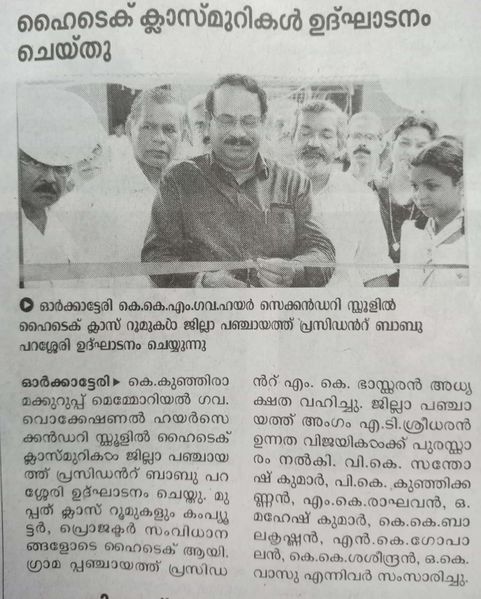 പ്രമാണം:16038 news2.jpg