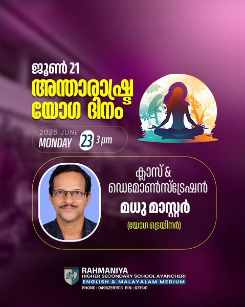 പ്രമാണം:16060-yoga-2025 (7).jpg