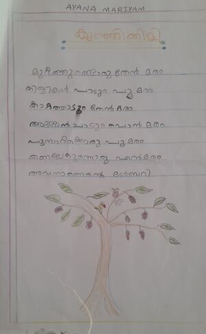 16345-KKD-KUNJU-AYANA MARIYAM.jpg