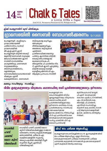 പ്രമാണം:19042 Chalk & Tales 15a.jpg