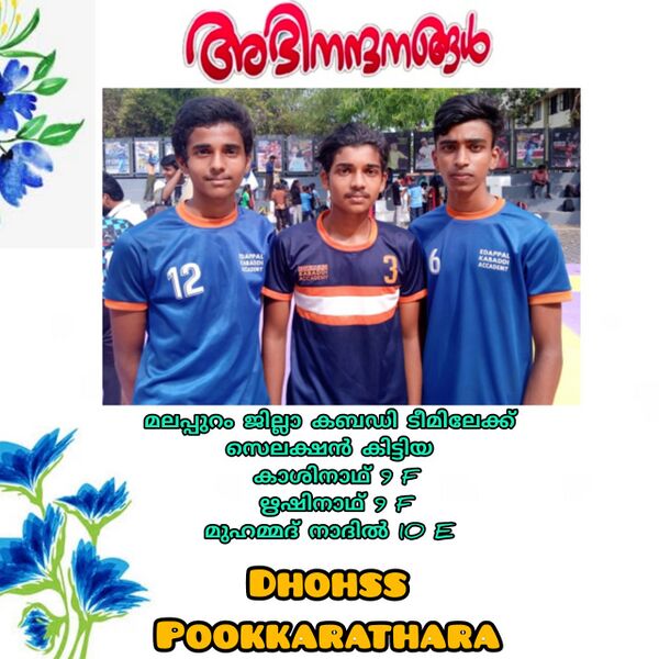 പ്രമാണം:19051 sports10.jpg