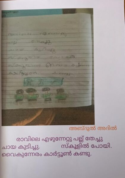 പ്രമാണം:19624-MLP-KUNJ-ABDHUL ADIL.jpg