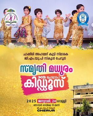 19862 hightech kiddoos.jpg