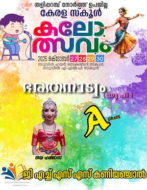 2025 upajilla kalolsavam2.jpeg