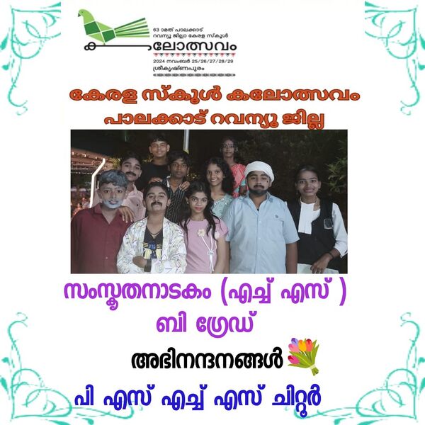 പ്രമാണം:21043-ravanyu jilla2024-3.jpeg