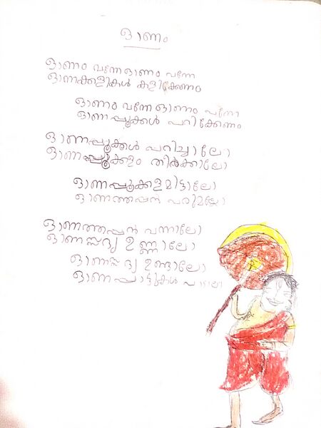 പ്രമാണം:21549-PKD-KUNJ-ARUH S.jpg