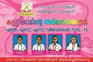 21613-LSS WINNERS 2018-19.jpg