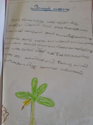 22609-TSR-KUNJ-ABHISHEK K P.jpg