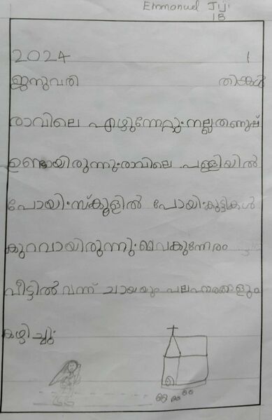 പ്രമാണം:23218-TSR-KUNJ-EMANUEL JIJI.jpg